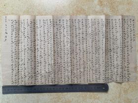 晚清太師太保（鹿傳霖）在陜西當(dāng)巡撫時(shí)關(guān)于八國(guó)聯(lián)軍戰(zhàn)況分析奏折手稿