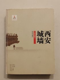 西安城墙【历史卷】