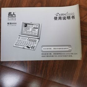 掌上电脑专家使用说明书掌上电脑辞典