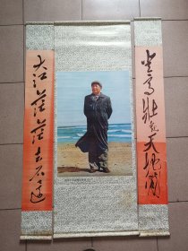 1989年中堂画，毛主席在北戴河