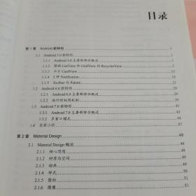 Android进阶之光【内页有几处划线，扉页有字】