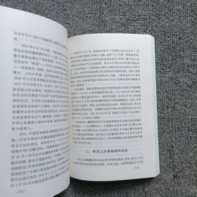 全球通史：1500年以后的世界