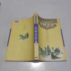 杂阿含经 中