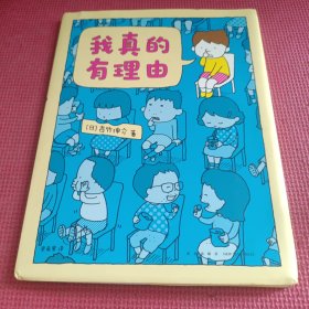吉竹伸介：我真的有理由