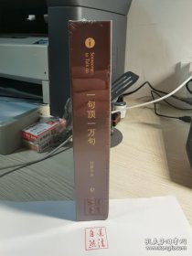 一句顶一万句茅盾文学奖作品
