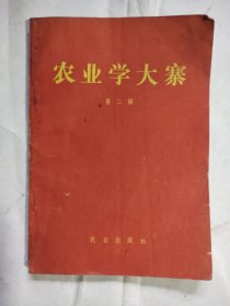 1971年农业学大寨