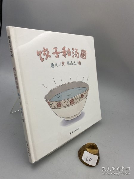 饺子和汤圆