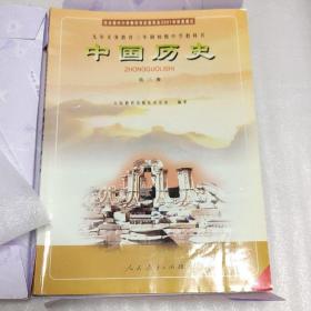 九年义务教育三年制初级中学教科书 中国历史第三册 有字迹