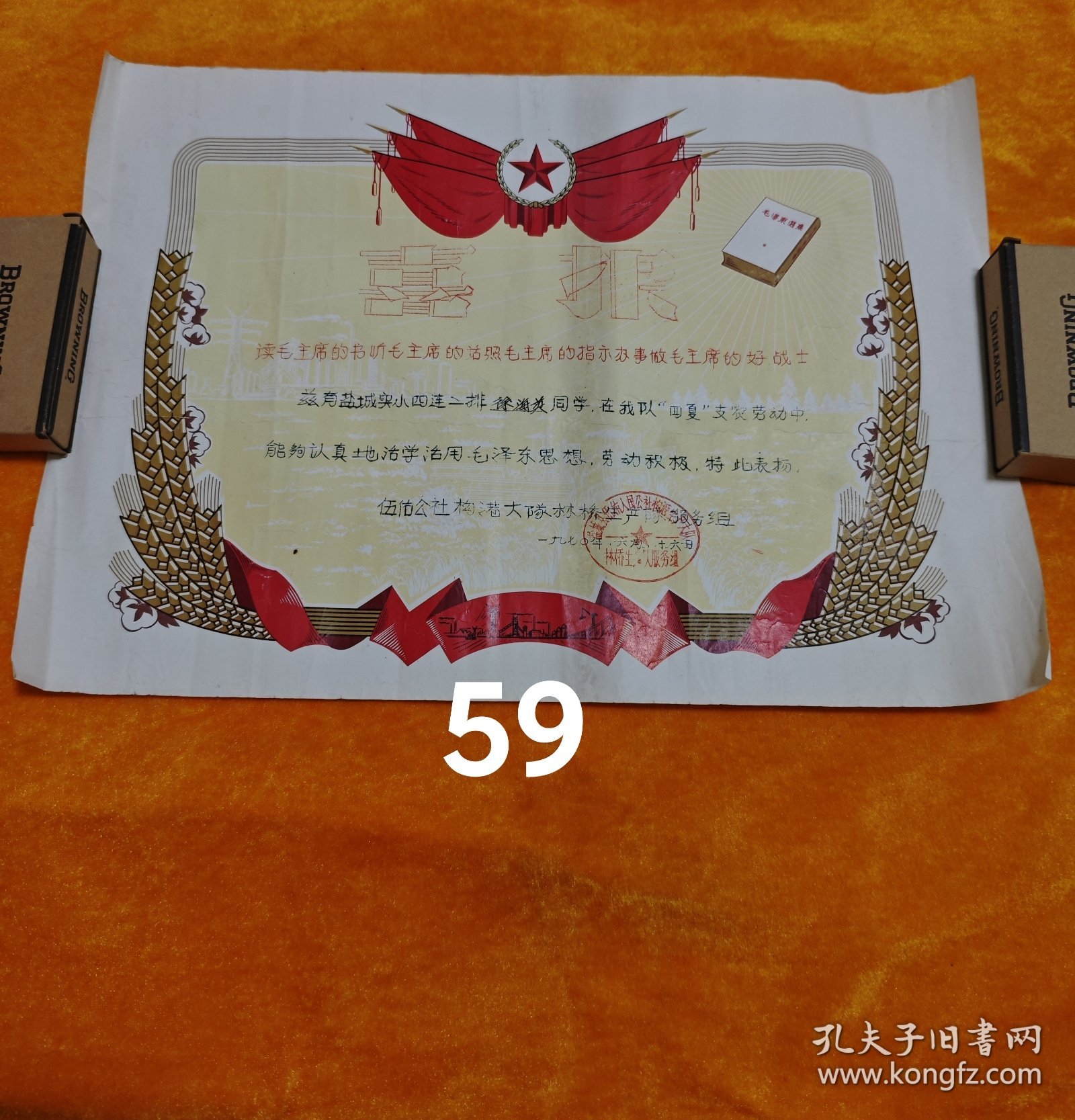 点击查看原图 三张老奖状,单要看图说价。