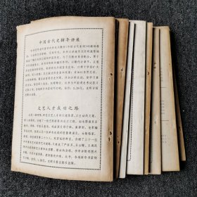 自修大学 （文史哲经专业） 1985年1-12期 1986年1-12期 全年共24本合售 （怀旧老教材）