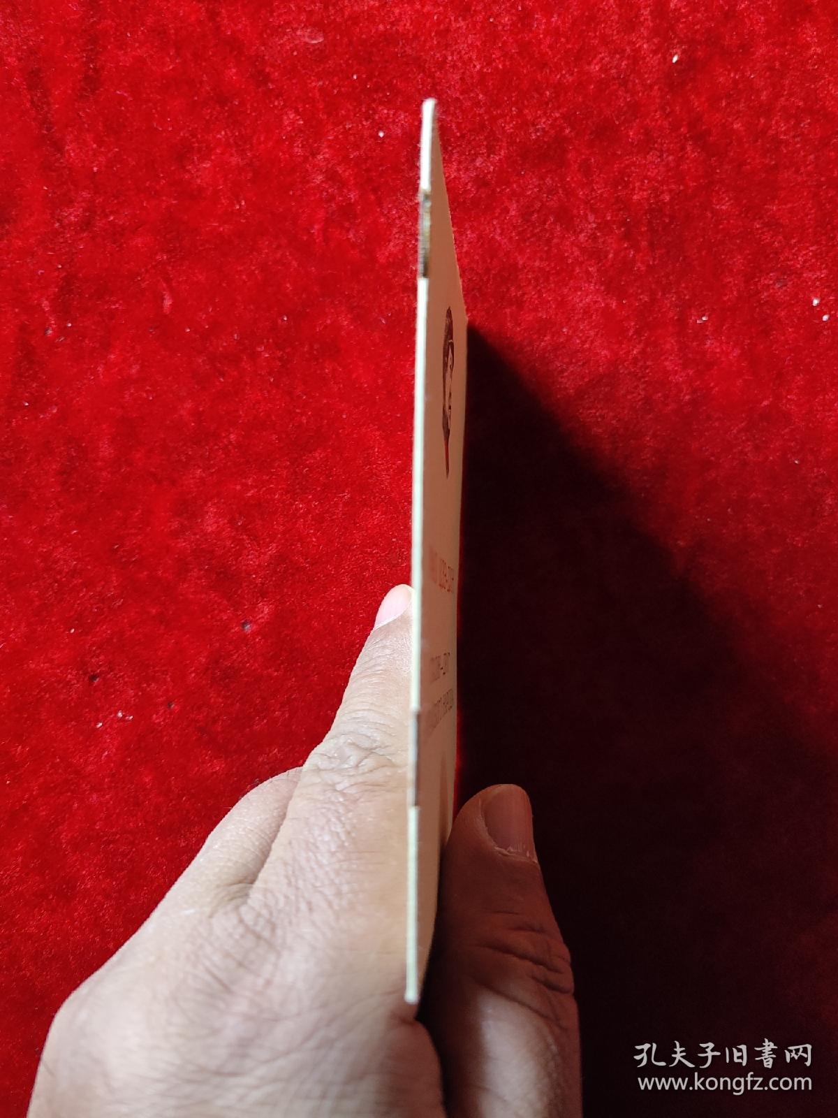 斯大林是中国人民的朋友（毛泽东） （俄文版，袖珍本）