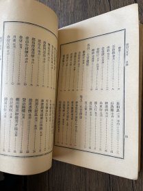 唐诗三百首 1982年6印