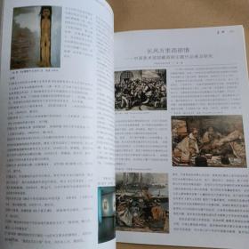 美术2008年第11期总491期