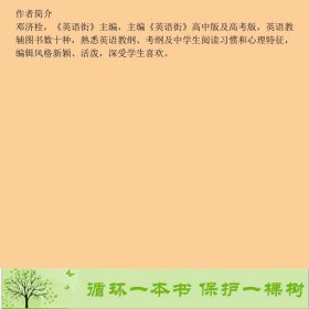 英语街高中版网民狂欢时代20网民不只看娱乐还生产娱乐2014年第78辑全国中学生英语阅读竞赛读物一本以高中生的视角来阅读世界的双语读物邓济栓重庆出9787229078102邓济栓重庆出版社9787229078102