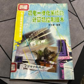 機(jī)電一體化系統(tǒng)的計(jì)算機(jī)控制技術(shù)