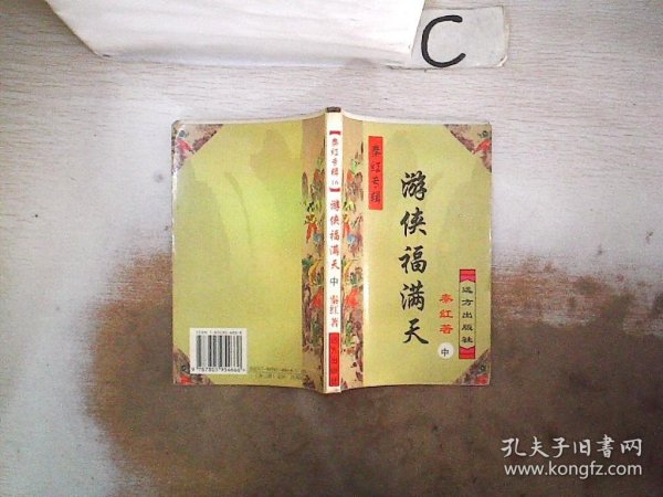 中国斗鸡和杂文集:武大椿文集