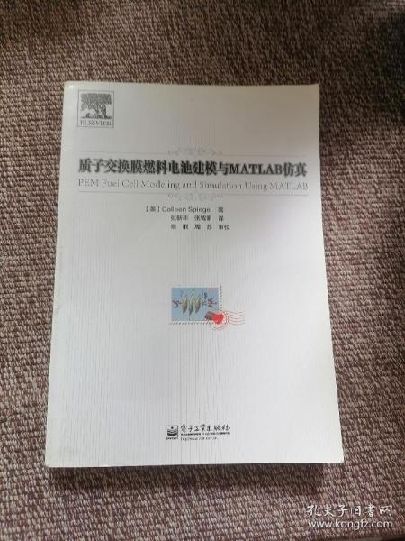 质子交换膜燃料电池建模与MATLAB仿真