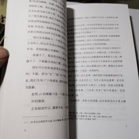 幽雅的厌倦:个体的灵魂诉求与言说敞开