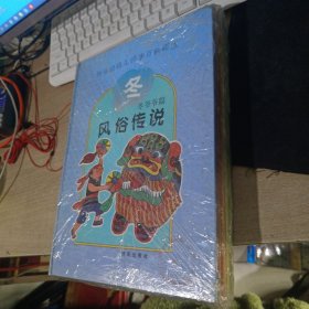 快乐的幼儿四季百科画丛：春夏秋冬 四本合售