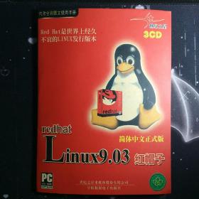 光盘 红帽子 Linux 9.03  3CD  简体中文版