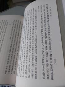 习学记言序目（上下）：学术笔记丛刊