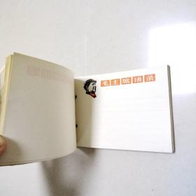 毛主席语录卡片 活页笔记本
