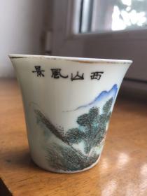 民国粉彩茶杯（有微磕）江西瓷业款