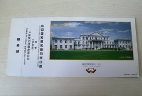 “金石滩风景名胜区游览券”邮资明信片一组五枚
