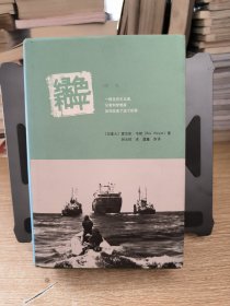 绿色和平：一群生态主义者、记者和梦想家如何改变了这个世界