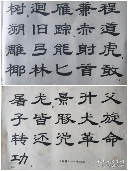 美术字写法