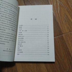 儿女情长（李洱作品系列）李洱 2018年一版二印 上海文艺出版社
