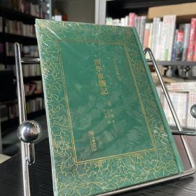 西学东渐记/清末民初文献丛刊