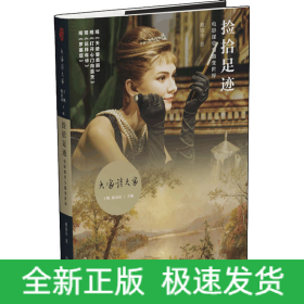 捡拾足迹——电影课堂与激变世界