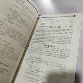 中国人民大学会计系列教材《高级会计学》第八版