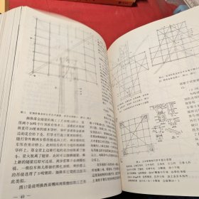 古建园林技术（合订本二）