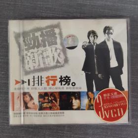 114光盘VCD:  劲歌新歌排行榜     3张光盘盒装
