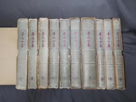 特价特价 鲁迅全集  道林纸 刷蓝本（ 1-10册全 ）56年一版一印 小16开道林纸精印