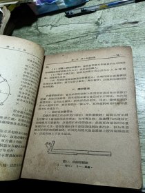 铆工工艺初稿 1959印