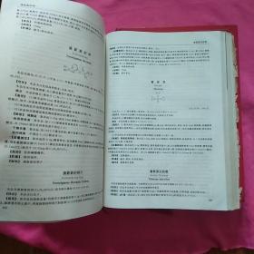 中华人民共和国药典2000年版【一部 . 二部 】两本合售