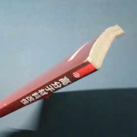 高分子材料改性/工程应用型高分子材料与工程专业系列教材·高等学校“十二五”规划教材