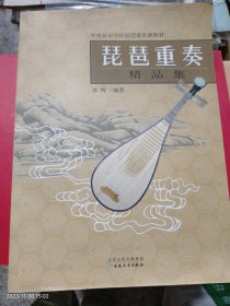 琵琶重奏精品集