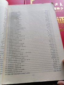 《论文集》临终、复苏、急救的伦理道德学术研讨会