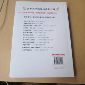 逻辑是把斧子：日常说理的工具