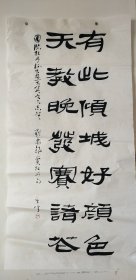 孙其峰，天津美术学院终身教授，文化部中国画研究院院部委员，中国美术家协会理事，中国书法家协会理事[3]，西泠印社理事，享受国务院特殊贡献津贴专家，天津当代美术教育（高等美术教育和社会美术教育）的重要奠基人。曾任天津美术学院副院长。