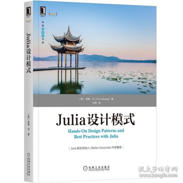 Julia设计模式