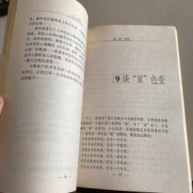 白山黑水:一个上海知青的尘封日记