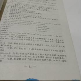 新编大学英语学习手册 1