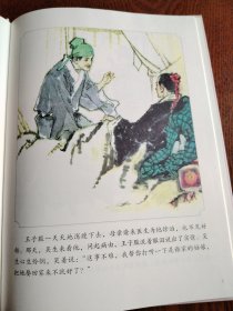 婴宁