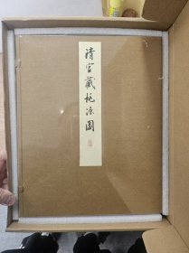 清宫藏桃源图