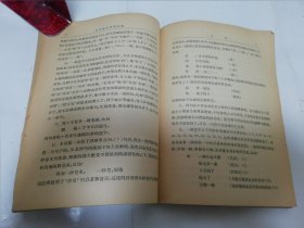 北京话单音词词汇 （陆志韦 编著， 人民出版社1951年初版4千册）2023.11.23日上